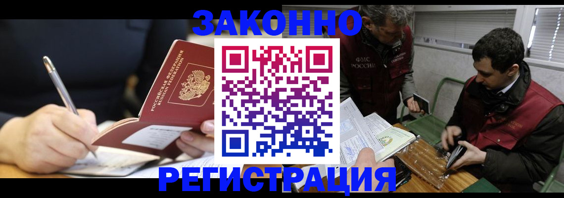 временная регистрация адрес в Шелехове