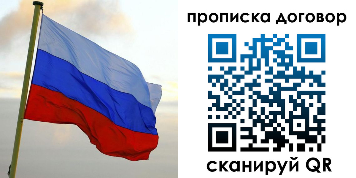 временная регистрация 2025 в Шелехове