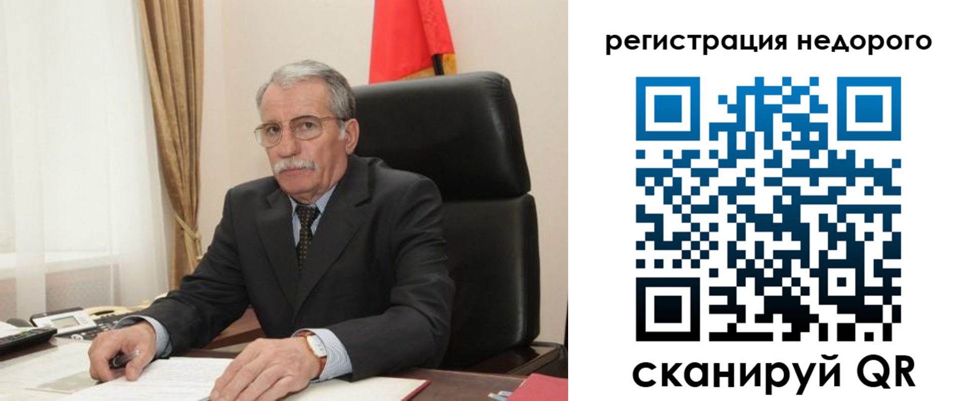 прописка регистрация в Шелехове