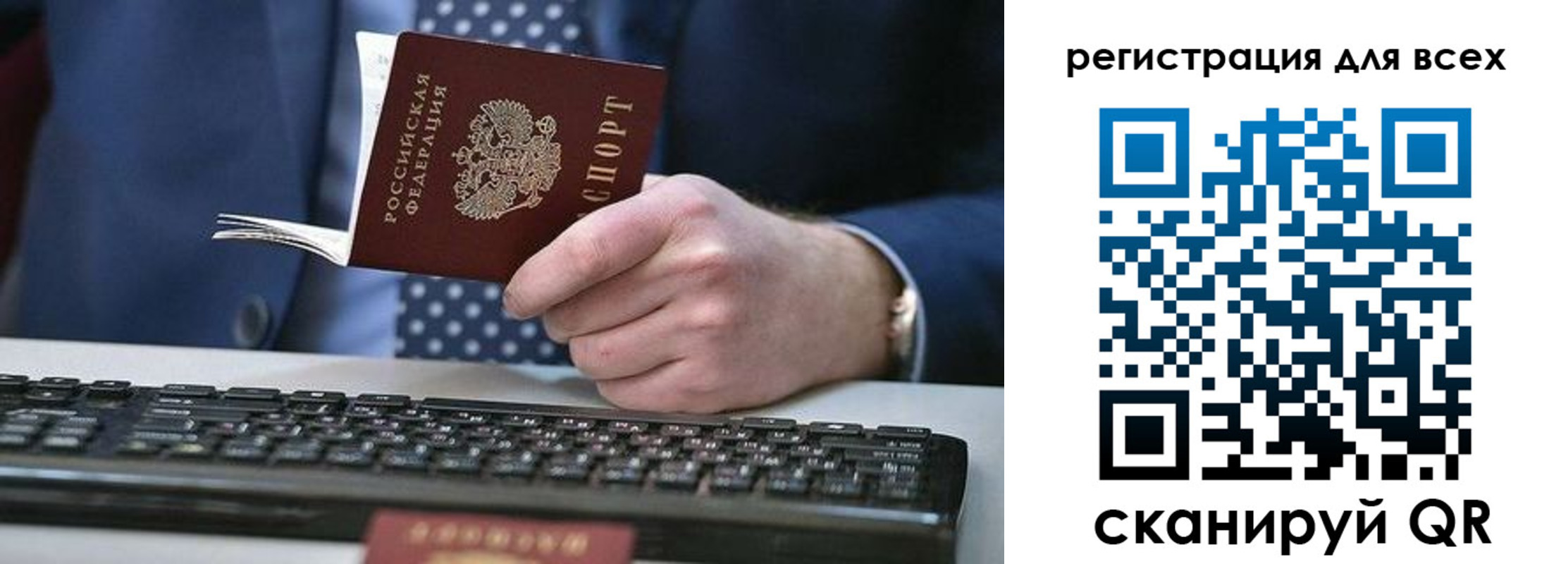 прописка иностранных граждан в Шелехове