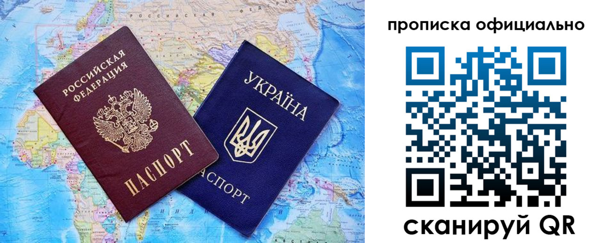где прописаться в Шелехове