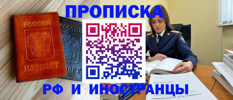 регистрация для школы в Шелехове