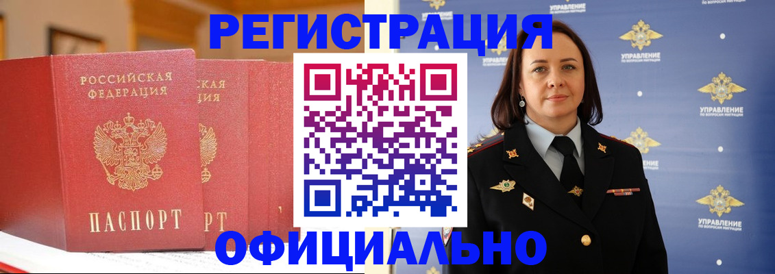 прописка поиск в Шелехове