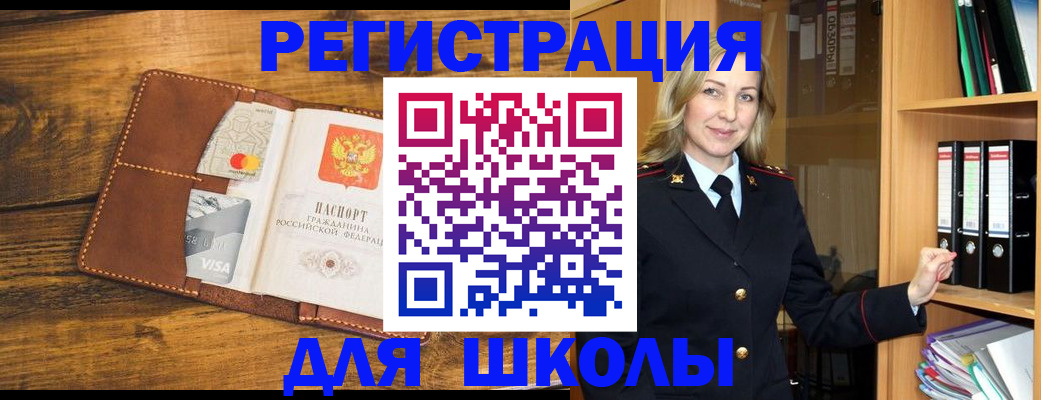 временная регистрация в квартире в Шелехове